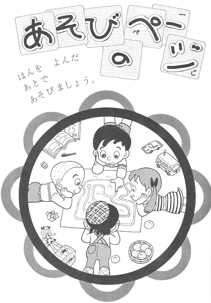 三つの願ひ 三つの願い|書籍詳細|扶桑社